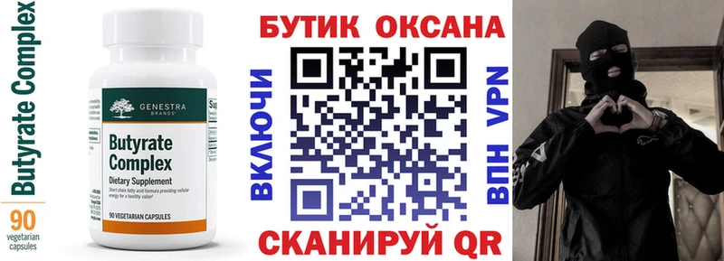 mega tor  Эртиль  Бутират Butirat  купить  сайты 