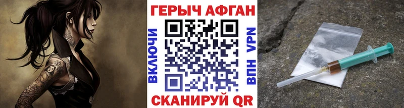 наркошоп  Эртиль  Героин VHQ 