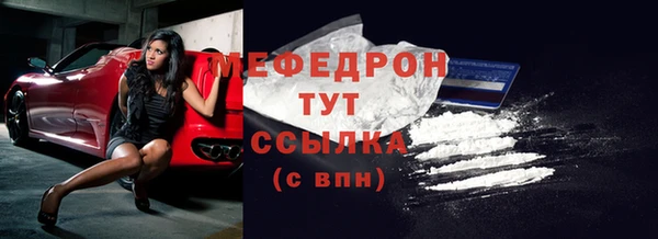 мефедрон мука Магас