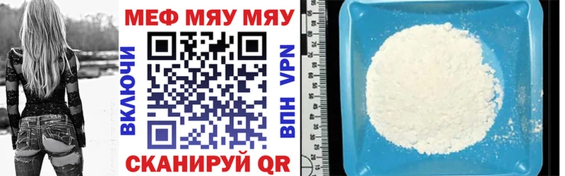 МЕФ кристаллы  Эртиль 
