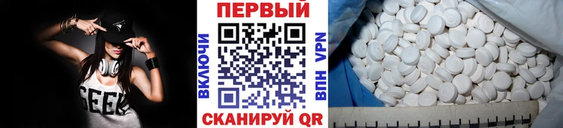 Первитин Methamphetamine Эртиль